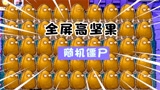 植物大战僵尸：随机僵尸挑战高坚果，辣椒僵尸成为最“欧”植物
