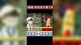 这俩妹子要骗我营养快线？！这也太坏了！#王者荣耀