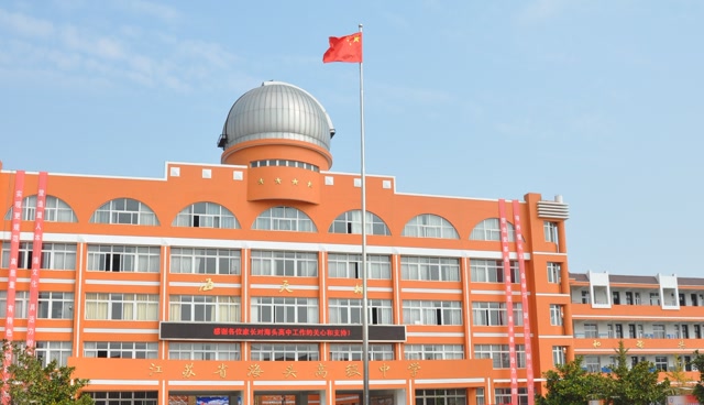 江苏省海头高级中学发布新版宣传片