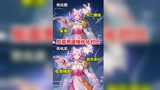 王者荣耀：拒霜思建模优化前后对比，死亡眼线改好了！
