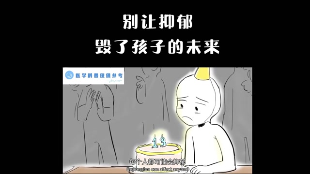 青少年抑郁症—不是孩子太脆弱,我国青少年抑郁检出率达到 24.6%