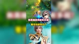 王者荣耀：新英雄暃到底有多弱，看完你就明白了！