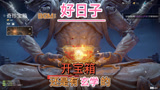 永劫无间：开宝箱还是要玄学的必须焚香沐浴心诚。最后BGM很重要啊