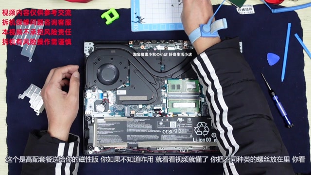 小秋搞机联想拯救者r7000p2021a6600m拆机视频升级内存硬盘清灰维护