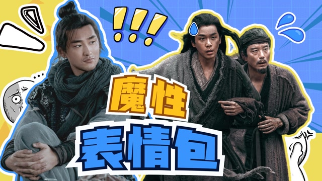 谁还不是个表情包