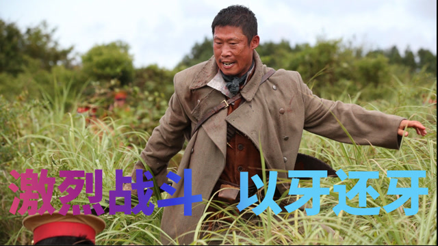 老少爷们打鬼子 腾讯网