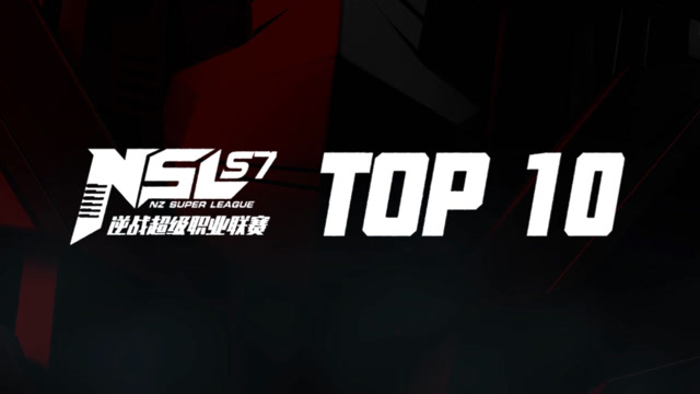 սNSL S7 PVP TOP10