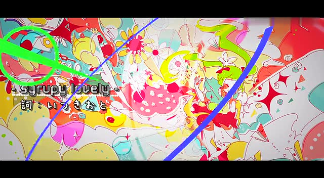 syrupy lovely (れいあ)