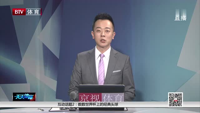180606天天体育北京冬奥会喜获城市更新服务合作伙伴