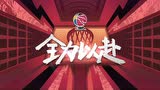 梦回韦德迷踪步过加内特！赵继伟晃开热甫卡提江欧洲步2+1打成