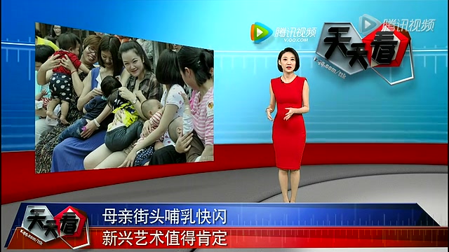30多名母乳妈妈当街喂宝宝 上演哺乳快闪