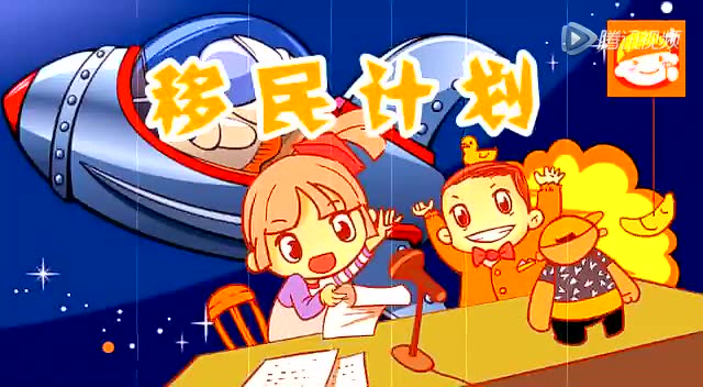 儿童新闻联播09