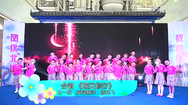 13合唱明天你好