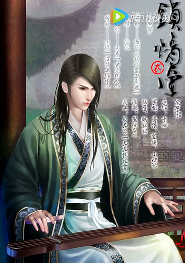 《锁情牵》第2期