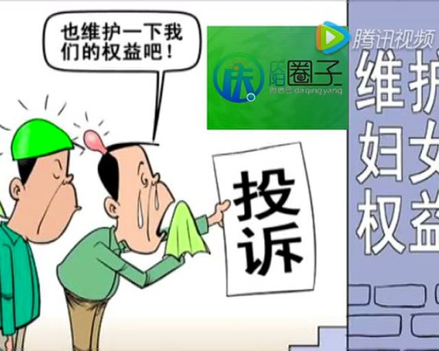 庆阳搞笑方言一个男人对老婆的投诉
