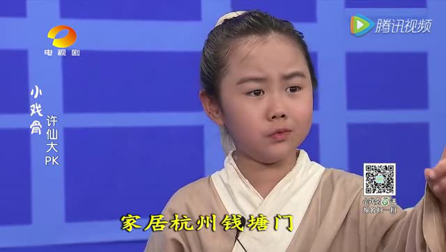 小戏骨白蛇传小许仙周芷莹精彩花絮陶奕希周芷莹演技超赞