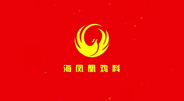 海凤凰鸡料--肥度好,毛水靓