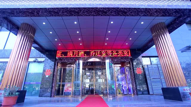 山海宴大酒店宣传片