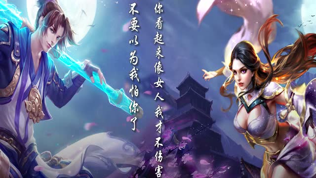 王者荣耀:紫霞终于等到了至尊宝来娶她 如果大话西游换一个结局