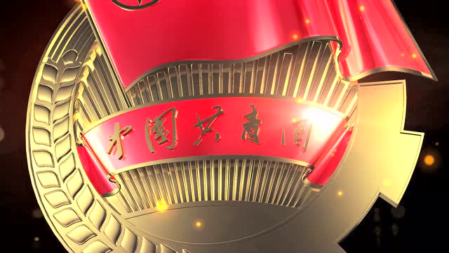 昆明铁路局团委2017年表彰大会片头