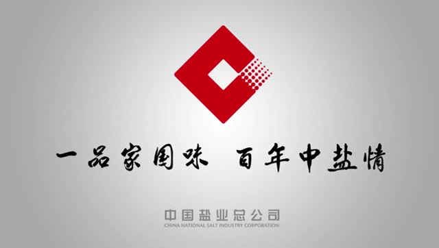 一品家国味百年中盐情