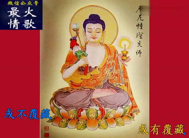 《八十八佛大忏悔文》唱诵