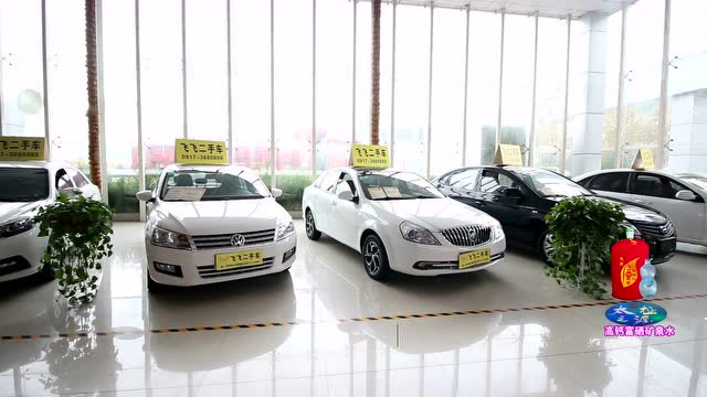 宝鸡电视台观众满意度百强品牌展播:飞飞二手车