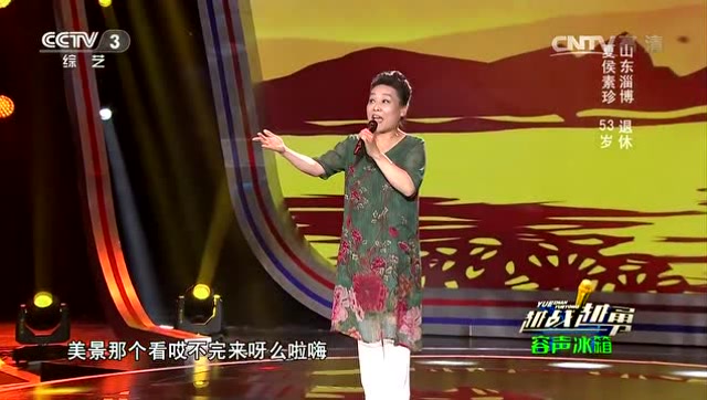 山东民歌《赶牛山》,演唱:夏侯素珍