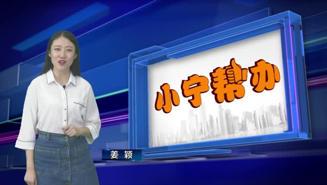 小宁帮办到哪去找我的档案