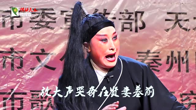 秦腔大师李爱琴入室弟子贺晓蕙把周仁演活了
