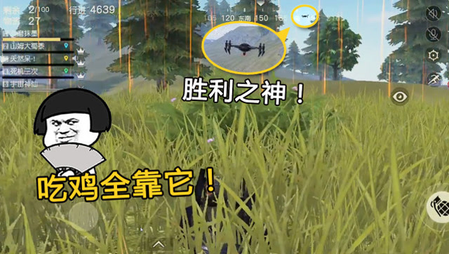 荒野行动超搞笑 感谢敌人捡了这无人机,没它我还真吃不了鸡
