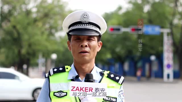 小黑哥 韩建军:zaker泰安 让你看世界懂泰安