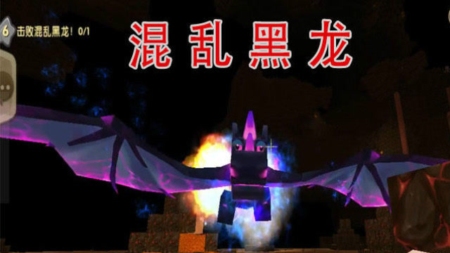 迷你世界联机 仙女家园,汤米清水召唤混乱黑龙