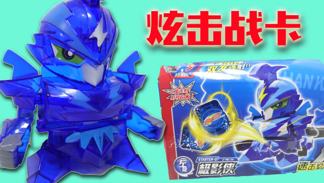 炫击战卡玩具极影侠入门装分享速击型左旋射击元小飞的战卡机