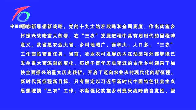 乡村振兴文章 腾讯网