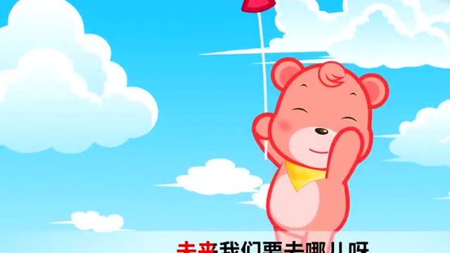 视频 嘟拉儿歌 妈妈去哪儿