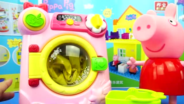 小猪佩奇的自动洗衣机玩具 粉红猪小妹 益智儿童玩具
