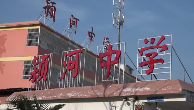 春风赞歌:前进中的阜阳市颍河中学桃李芬芳