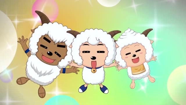 羊村的小羊分明是过去享受的