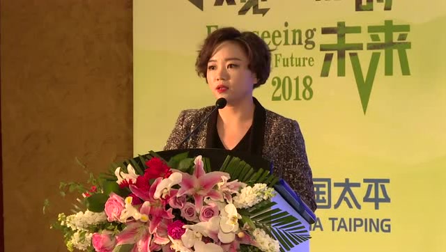太平人寿余晗烨
