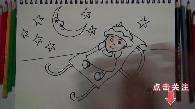 月亮姐姐教你画简笔画数星星的小女孩