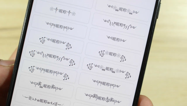 微信花式昵称每一个都非常漂亮