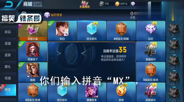 王者荣耀辣条哥:天美无意间曝光裴擒虎身世,来头大的吓人