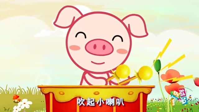 吹喇叭歌词 腾讯网