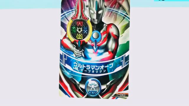 欧布迪迦卡片玩具大调集,迪迦会发光?