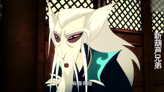 葫芦娃: 老妖怪想到了什么奇怪的点子?