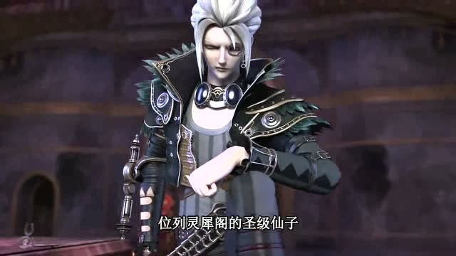 精灵梦叶罗丽:我可是雷电尊者庞尊,位列灵犀阁的圣级仙子!