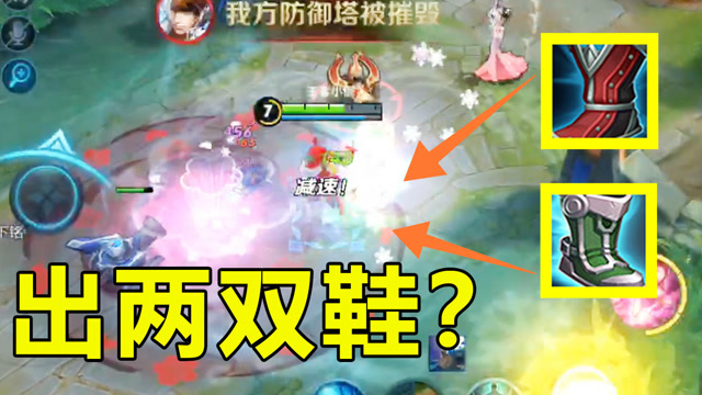 王者荣耀:出2双鞋不一定是菜鸟!王者还真有适合出2双鞋子的英雄