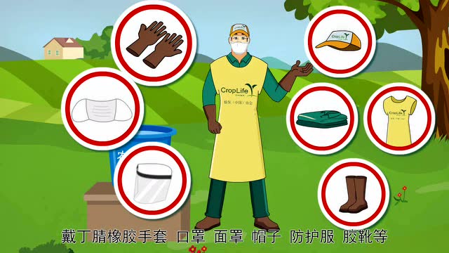 安全使用农药防护措施