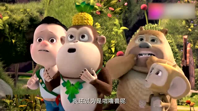 大家都把大黑熊老师当成了咕噜兽,真是虚惊一场!